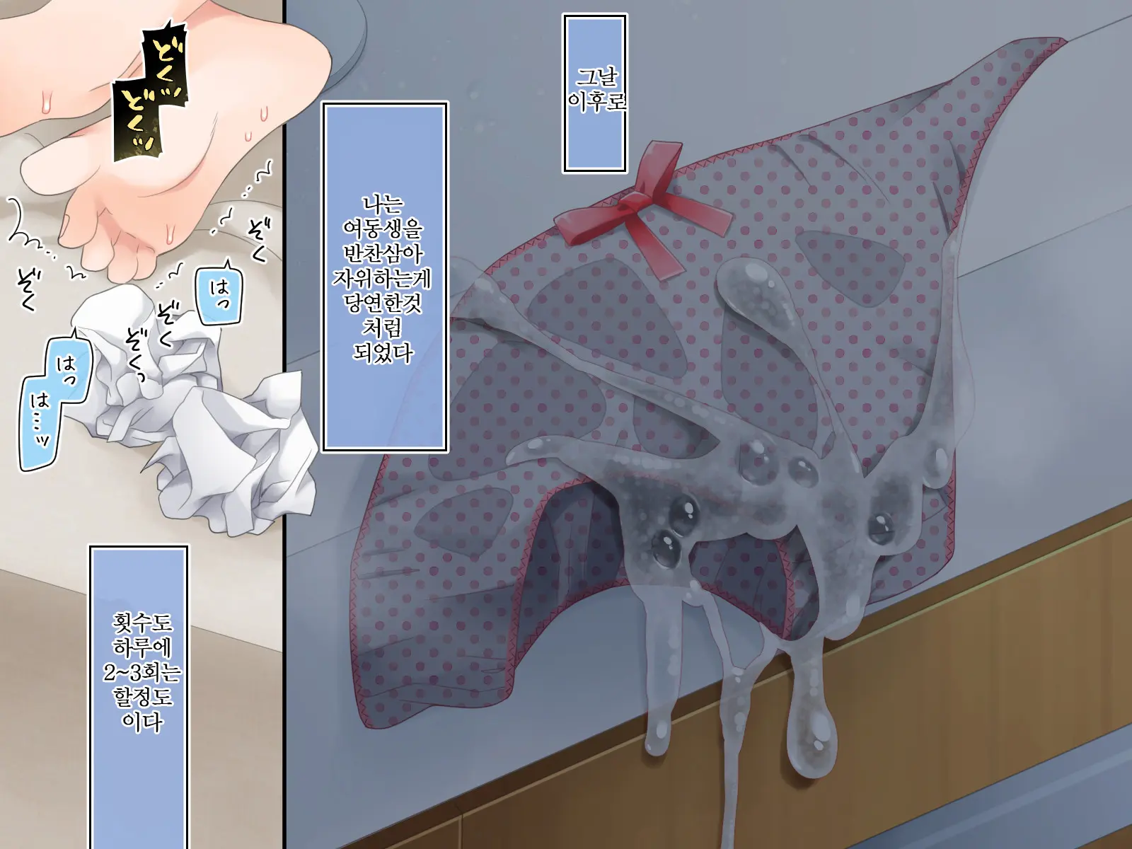 Mahou No Onaho Nerawareta Imouto Wa Mainichi No You Ni Okasareru